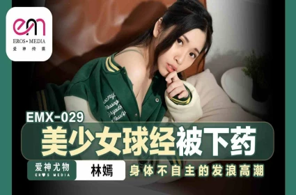Cô gái thủ dâm bị hàng xóm rình mò và cái kết đầy kích thích với Miyuki Arisaka